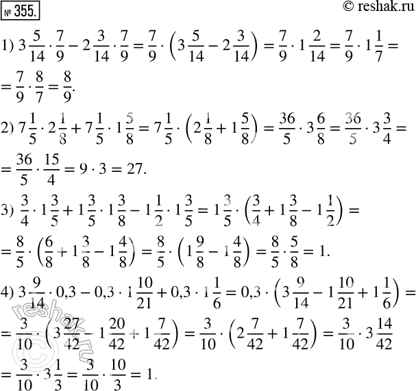  355      :1) 3*5/14* 7/9?2*3/14* 7/9 ;2) 7*1/5*2*1/8+7 1/5*1*5/8 ;3) 3/4*1*3/5+1*3/5*1*3/8?1*1/2*1*3/5 ;4)...