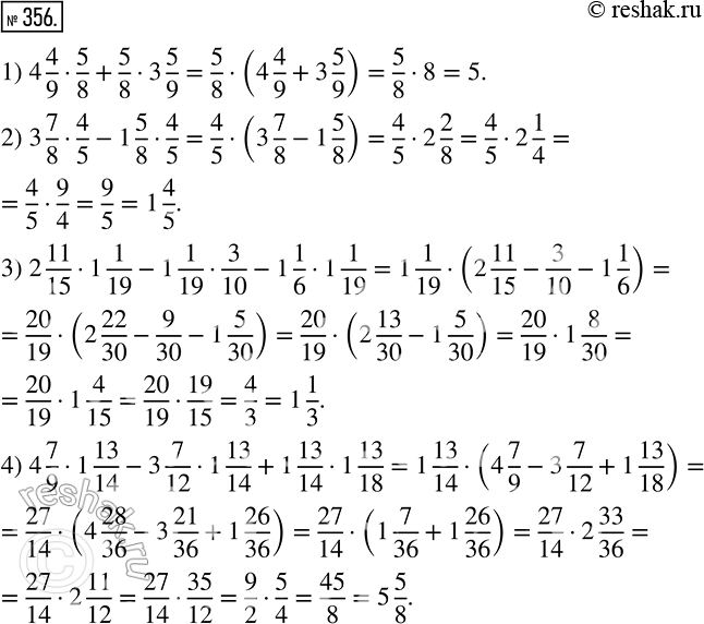  356      :1) 4*4/9* 5/8+ 5/8*3*5/9 ;2) 3*7/8* 4/5?1 5/8* 4/5 ;3) 2*11/15*1*1/19?1*1/19* 3/10?1*1/6*1*1/19 ;4)...