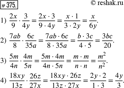  375  :1) 2x/9* 3/4y;2) 7ab/8* 6c/35/a;3) 5m/4n* 4m/5n ;4) 18xy/13z*...