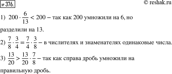  376    :1) 200* 6/13  200;2) 7/8* 3/4  7/4* 3/8 ;3) 13/20  13/20*...