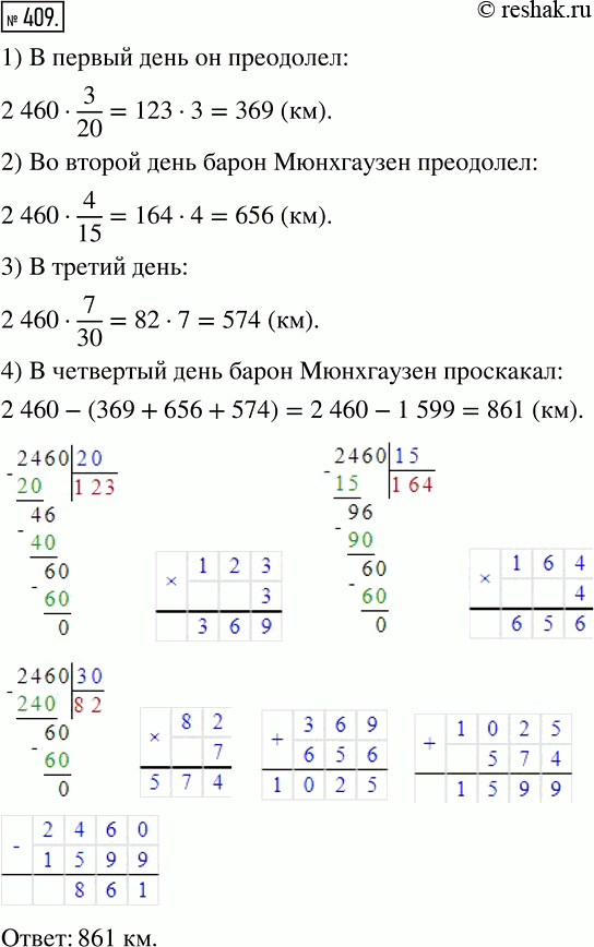  409   , ,        ,     2460    .      3/20...