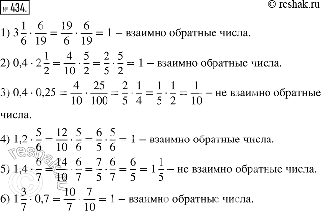  434     :1) 3*1/6  6/19;2) 0,4  2*1/2;3) 0,4  0,25;4) 1,2  5/6;5) 1,4  6/7;6) 1*3/7 ...