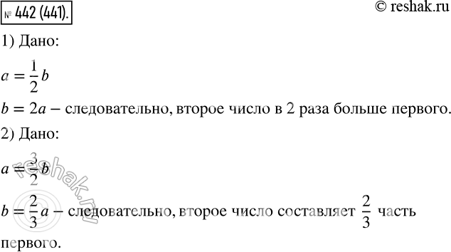  442 1)    1/2 .       ?2)    3/2 .     ...