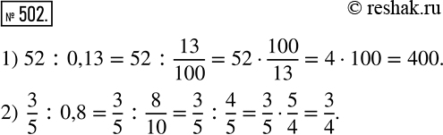  502  , :1) 13%    52;2) 80%   ...