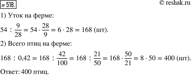  518    ,   .   0,42  ,    9/28 .     ,   ...