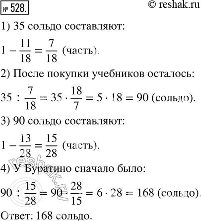  528   13/28     ,      11/18  .      35 .    ...