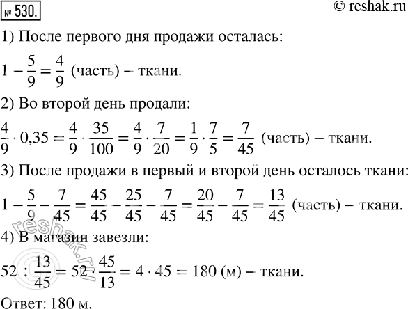  530       5/9  ,    35% ,      52 .     ...