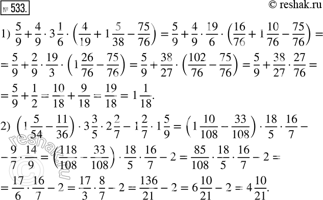  533.   :1) 5/9 + 4/9*3*1/6*(4/19 + 1*5/38 - 75/76);2) (1*5/54 - 11/36)* 3*3/5 * 2*2/7 - 1*2/7*1*5/9....