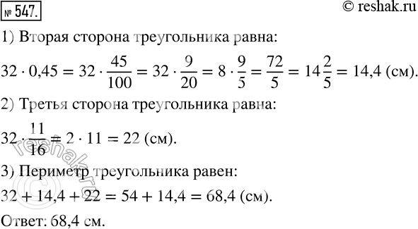  547     32 ,   45% ,    11/16 .  ...