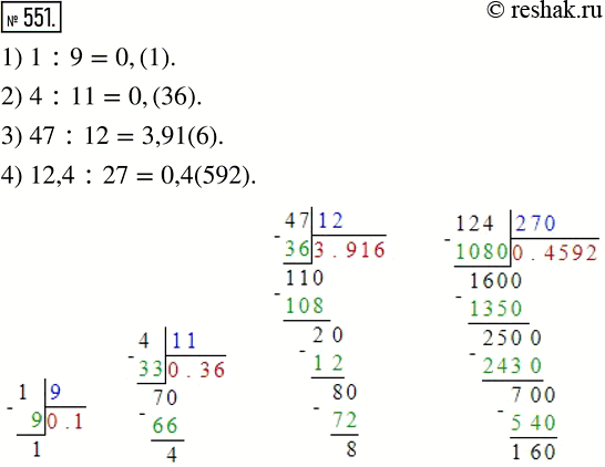  551.        :1) 1:9;2) 4:11;3) 47:12;4) 12,4:27....