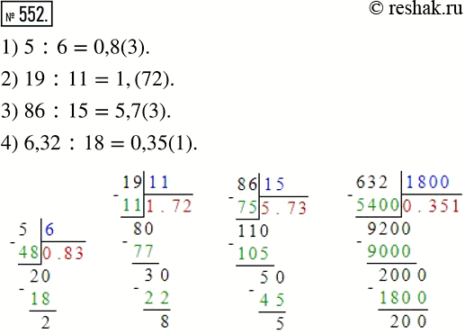  552        :1) 5 : 6;2) 19 : 11;3) 86 : 15;4) 6,32 :...