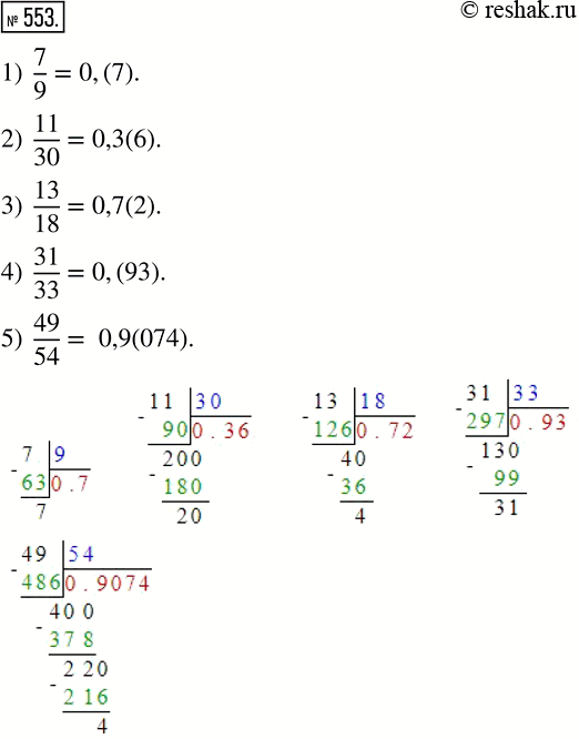  553            :1) 7/9;2) 11/30;3) 13/18;4) 31/33;5) 49/54....