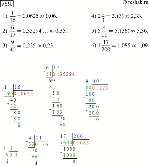  561      :1) 1/16;2) 6/17;3) 9/40;4) 2*1/3;5) 5*4/11;6) 1*17/200....