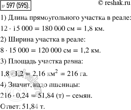  597  ,    1 : 15 000,     12 ,    8 .     ,    ,...