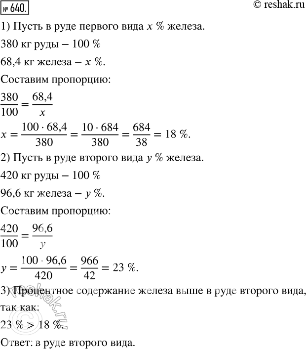  640. ,  380      68,4  ,  420      96,6  .   ,    ,  ...