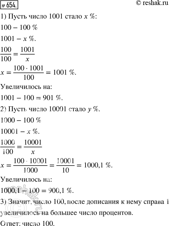  654.   100  1 000    1.       ...