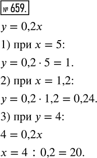  659.       = 0,2x, : 1)  = 5; 2)  = 1,2. ,   ,  ,   =...