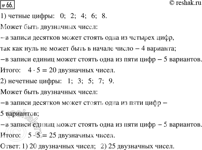  66    ,    :1)  ;2)  ?    .1)   ...