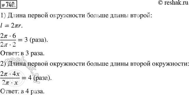  740  1)     6 ,     2 .         ?2)     4 ...