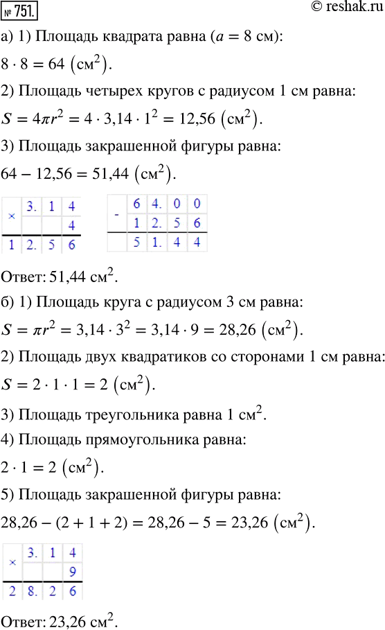  751.     (. 46),      1...