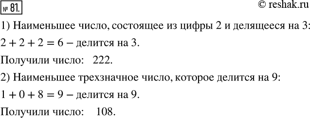  81 :1)  ,       2      3;2)   ,  ...