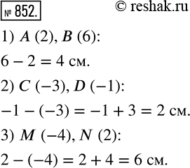  852.       1 .     :1)  (2)   (6);	2)  (-3)  D (-1);3)  (-4)  N...