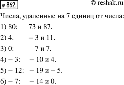  862.  ,   7   :1) 80;	2) 4;	3) 0;	4) -3;	5) -12;6)...