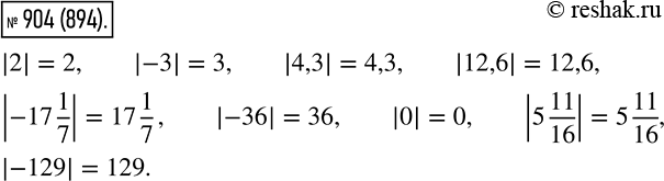  904.     : 2; 3; 4,3; 12,6; -17*1/7; -36; 0; 5*11/16; -129.  ...