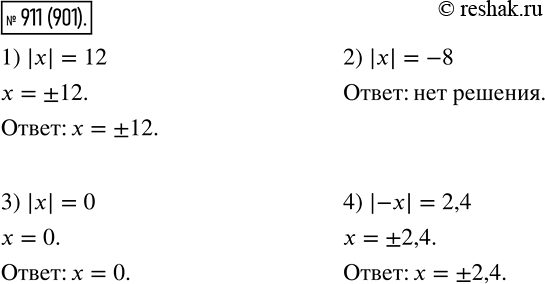  911.  :1) |x| = 12;	2) || = -8;3) || = 0;4) |-|...