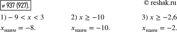  937.    ,    :1) -9 < x < 3;	2) x >= -10;	3) x >=...