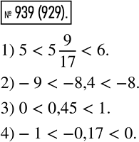  939.          :1) 5*9/17;	2) -8,4;	3) 0,45;	4) -0,17?    ...