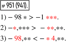  951           .   :1) -98*  -1***;	2) -*,***  -**,**;	3) -98,** ...