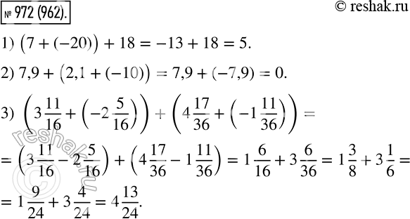  972       :1)    7  -20   18;2)   7,9    2,1  -10;3)  ...