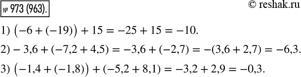  973.       :1)    -6  -19   15;2)   -3,6    -7,2  4,5;3)  ...