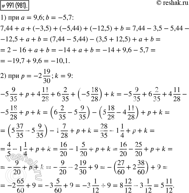  991.      :1) 7,44 +  + (-3,5) + (-5,44) + (-12,5) + b,   = 9,6, b = -5,7;2) -5*9/35 + p + 4*11/28 + 6*2/35 + (-5*18/28) +...