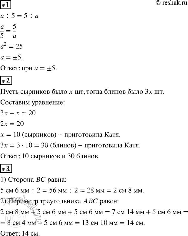  1        : 5 = 5 : ?2     ,     3  ,  .    ...