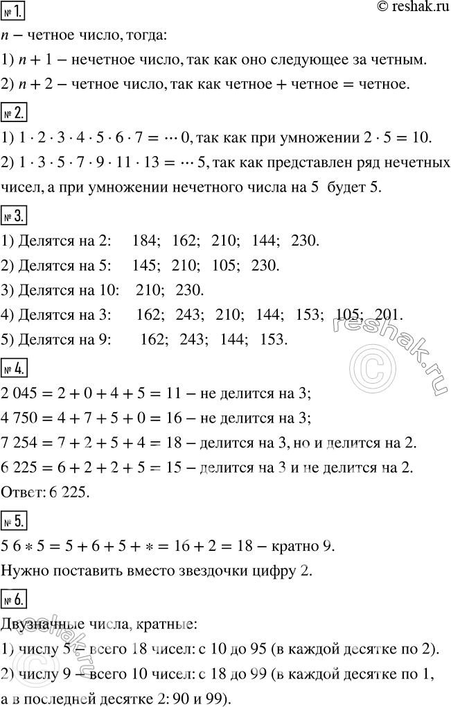  1  n    . ׸    : 1) n + 1; 2) n + 2?2    :1) 1 * 2 * 3 * 4 * 5...