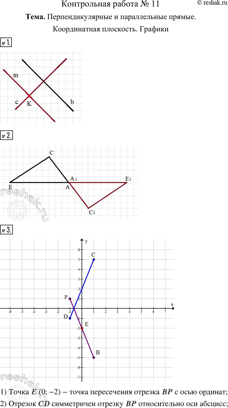  1.     51.    :1)  ,   b;2)  m,   b.2.  ...