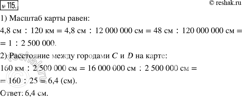  115.          4,8 ,     120 .       D   ,     ...