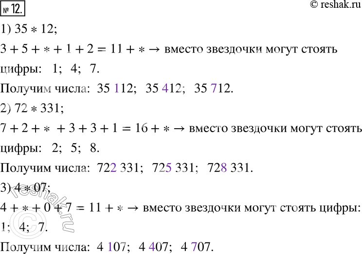  12.     ,   ,  3 (   ):1) 35 *12;   2) 72* 331;   3) 4...