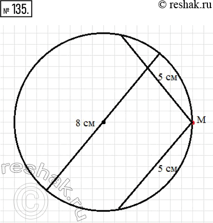  135.  ,    8 .     .    ,      5...