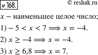  168.    ,    :1) -5 <  < 7;2)   ? -4;3)   ?...