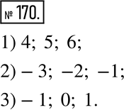  170.     ,    : 1) 4; 2) -3; 3)...