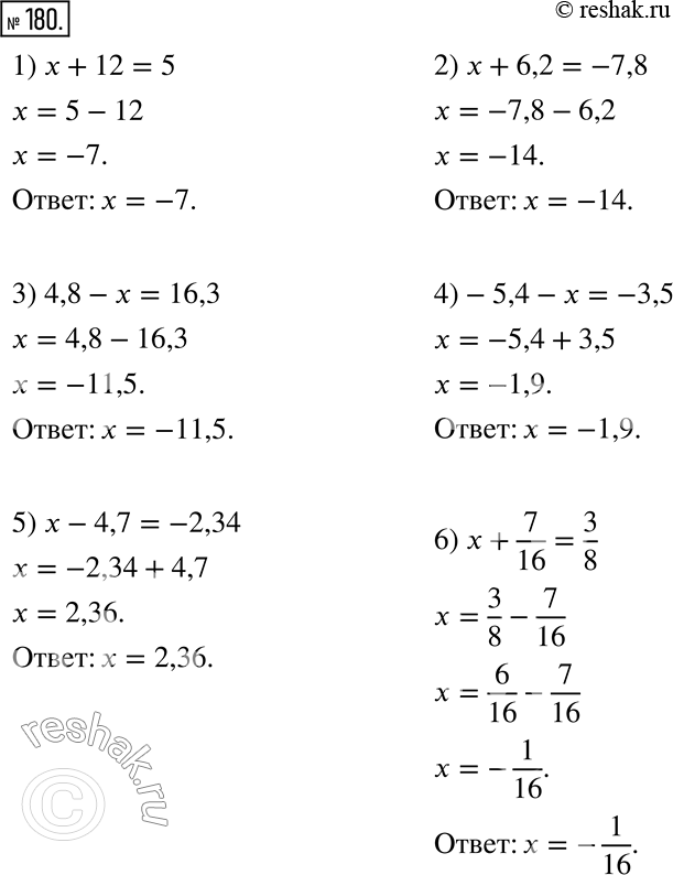  180.  :1) x + 12 = 5;          4) -5,4 - x = -3,5;2)  + 6,2 = -7,8;      5) x - 4,7 = -2,34;3) 4,8 - x = 16,3;      6) x + 7/16 =...