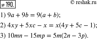  190.     :1) 9a - 9b;	2) 4 + 5  - ;	3) 10mn -...