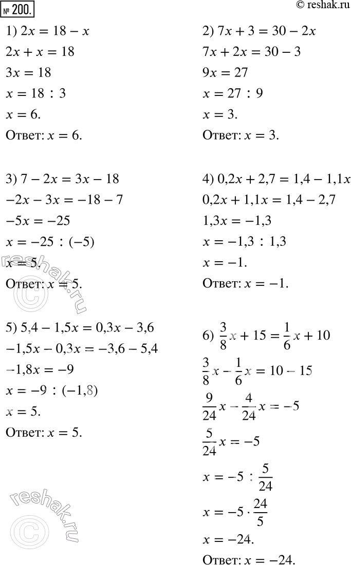  200.  :1) 2 = 18 - ;2) 7 + 3 = 30 - 2;3) 7 - 2 = 3 - 18;4) 0,2 + 2,7 = 1,4 - 1,1x;5) 5,4- 1,5x = 0,3x - 3,6;6) 3/8 x + 15 = 1/6 x +...