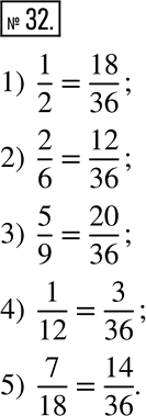  32.      ,    36:1) 1/2;   2) 2/6;   3) 5/9;   4) 1/12;   5)...