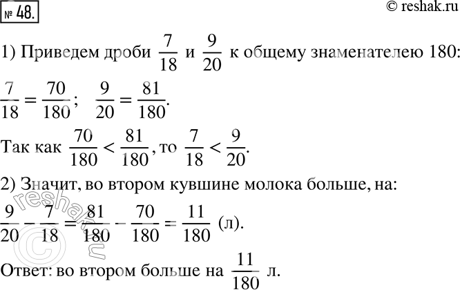  48.    7/18  ,     9/20 .        ...