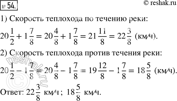  54.     20 1/2 /,     1 7/8 /.          ...