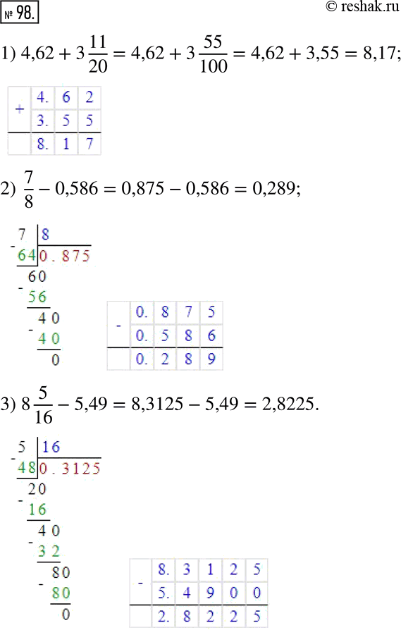  98.       :1) 4,62 + 3 11/20;    2) 7/8 - 0,586;    3) 8 5/16 -...